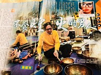 接受雜誌訪問