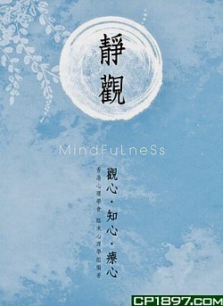 19年書展，作為聯合作者之「靜觀-靜心.知心.療心」，榮獲雙年獎金奬。