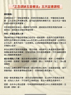3 銅鑼、頌缽、水晶缽現在已經比較可見，「雲鑼音療」全世界應只此一家。